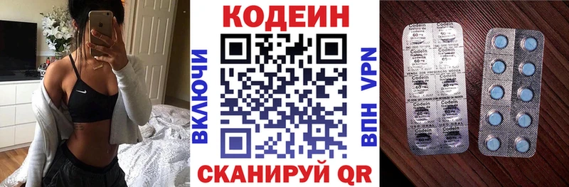 купить наркоту  Судак  Codein Purple Drank 