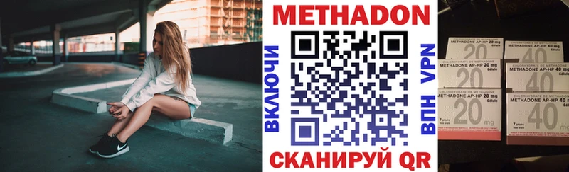 Метадон кристалл  Судак 